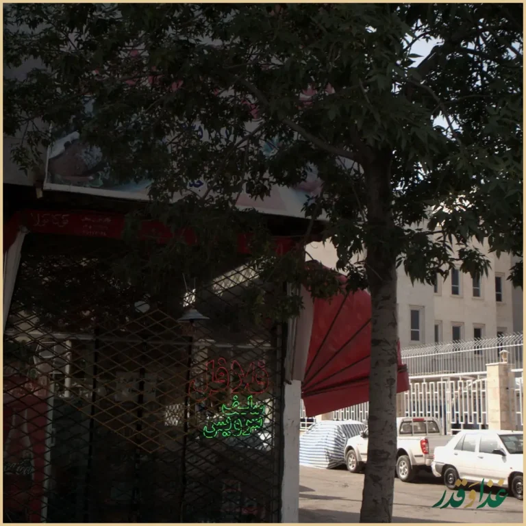 فلافل آبادان