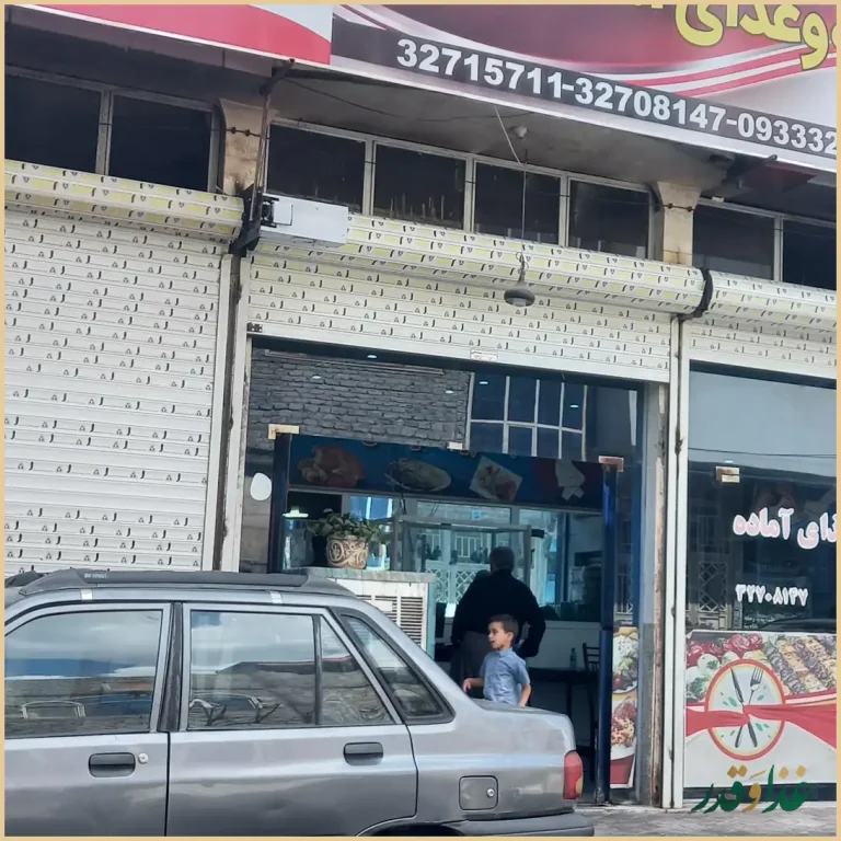 رستوران اکبری