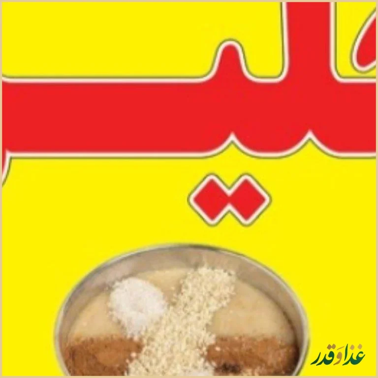 کباب و حلیم رضوان