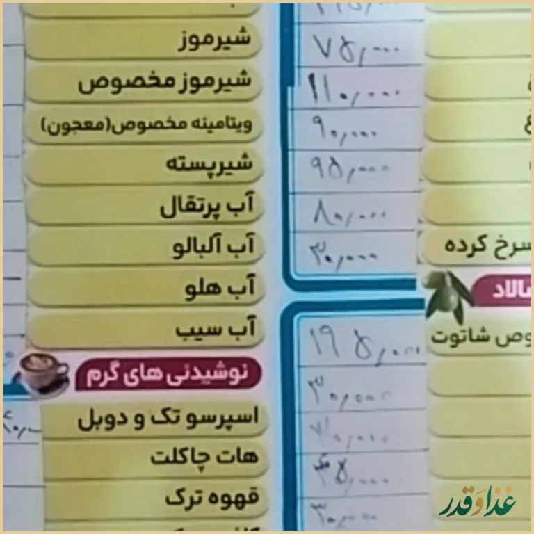 کافه رستوران شاتوت
