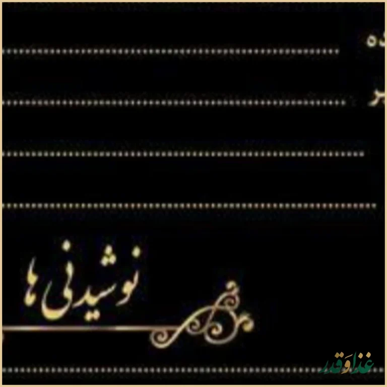 رستوران صدف