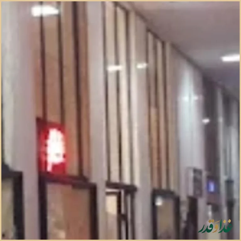 رستوران صدف