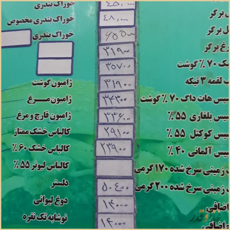 فست فود زیتون