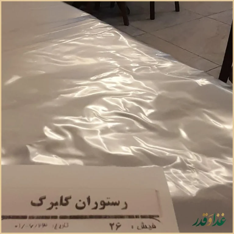 آشپزخانه و رستوران گلبرگ