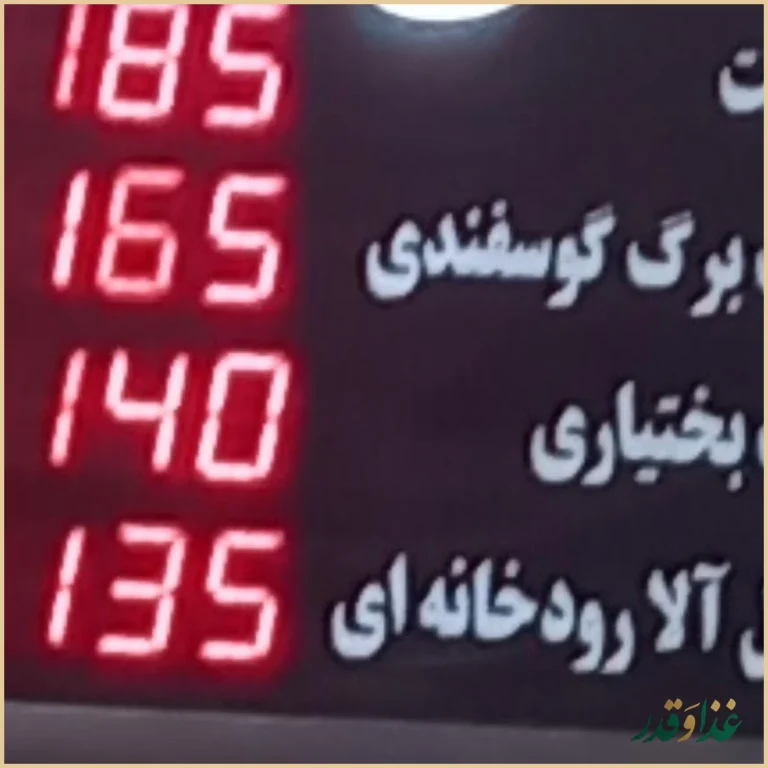 آشپزخانه و رستوران گلبرگ