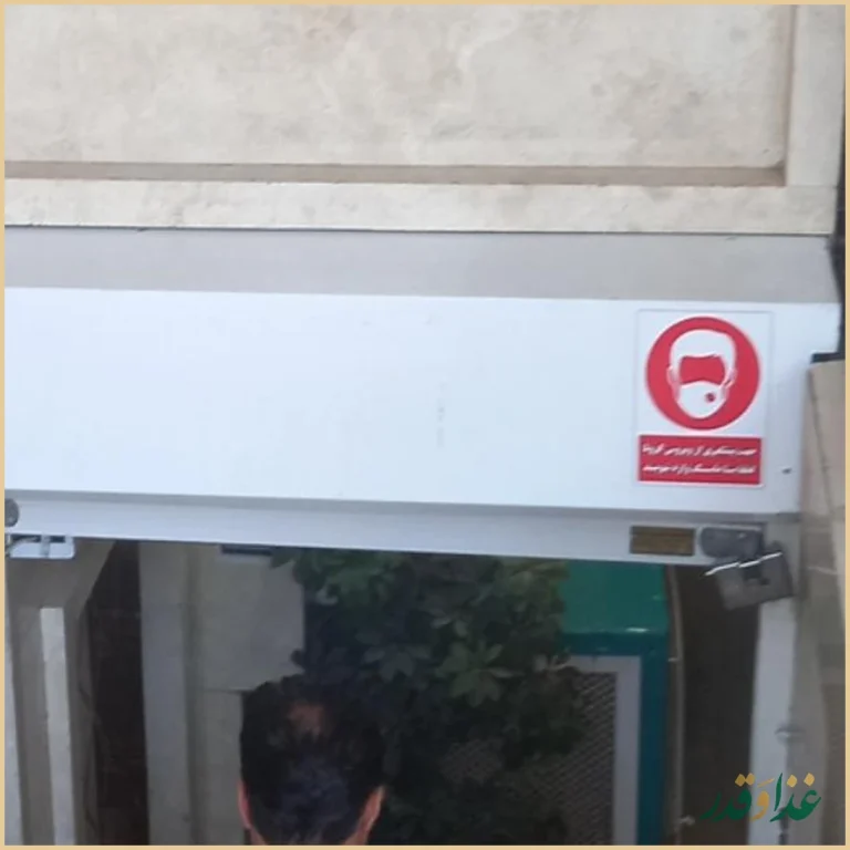 آشپزخانه و رستوران گلبرگ