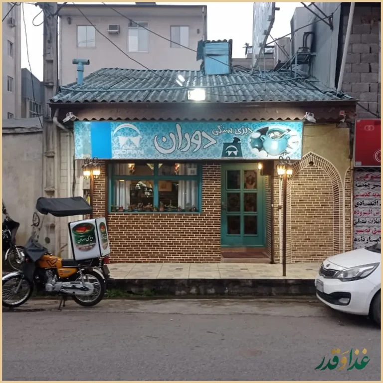 دیزی سرای دوران