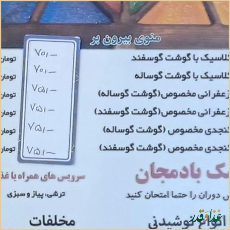 دیزی سرای دوران