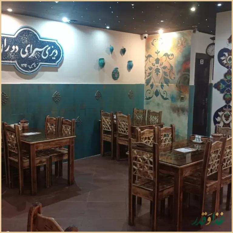 دیزی سرای دوران