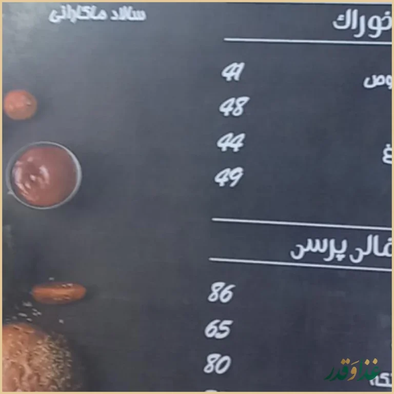 آخ جون سیب زمینی