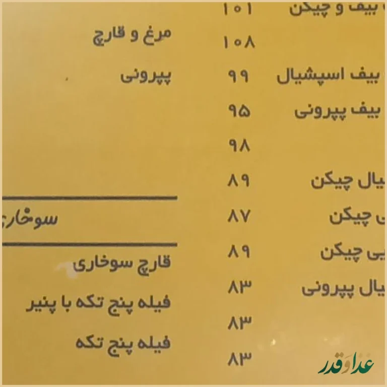 آخ جون سیب زمینی