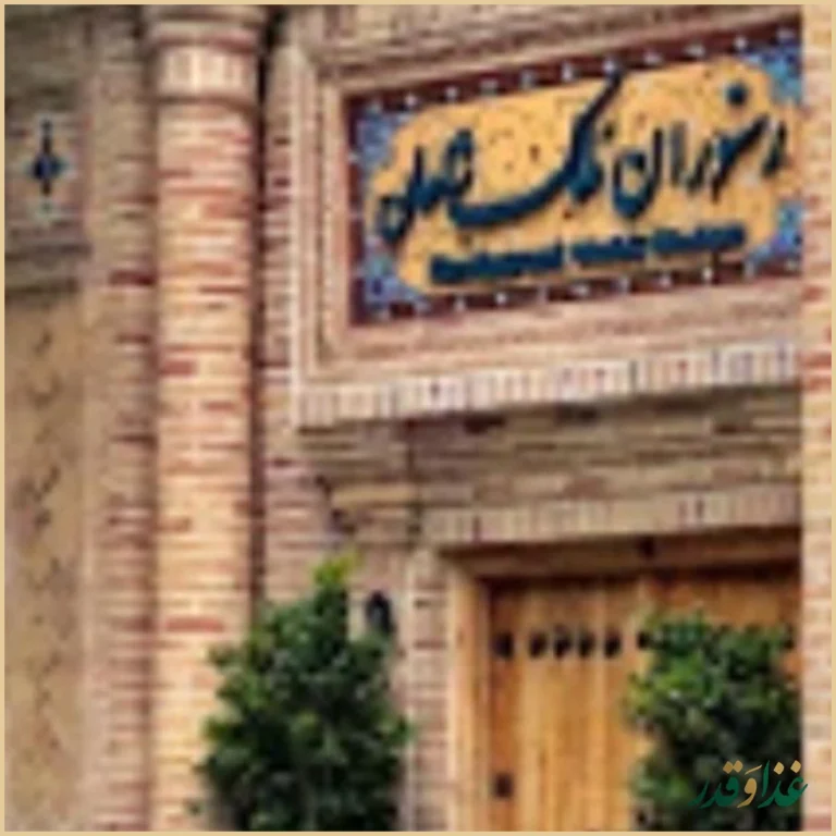 رستوران ملک شاهان