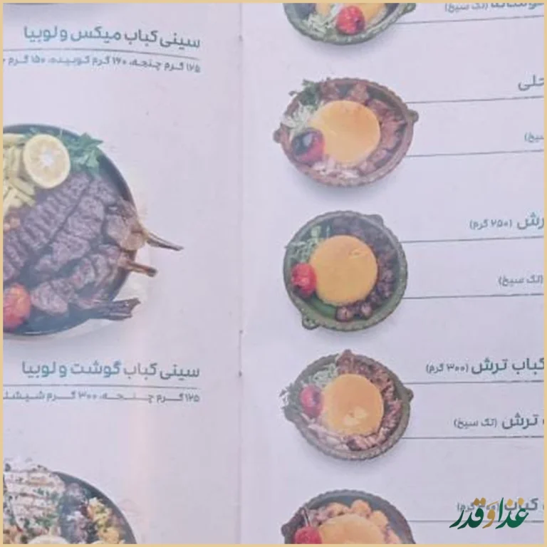 رستوران شور کولی