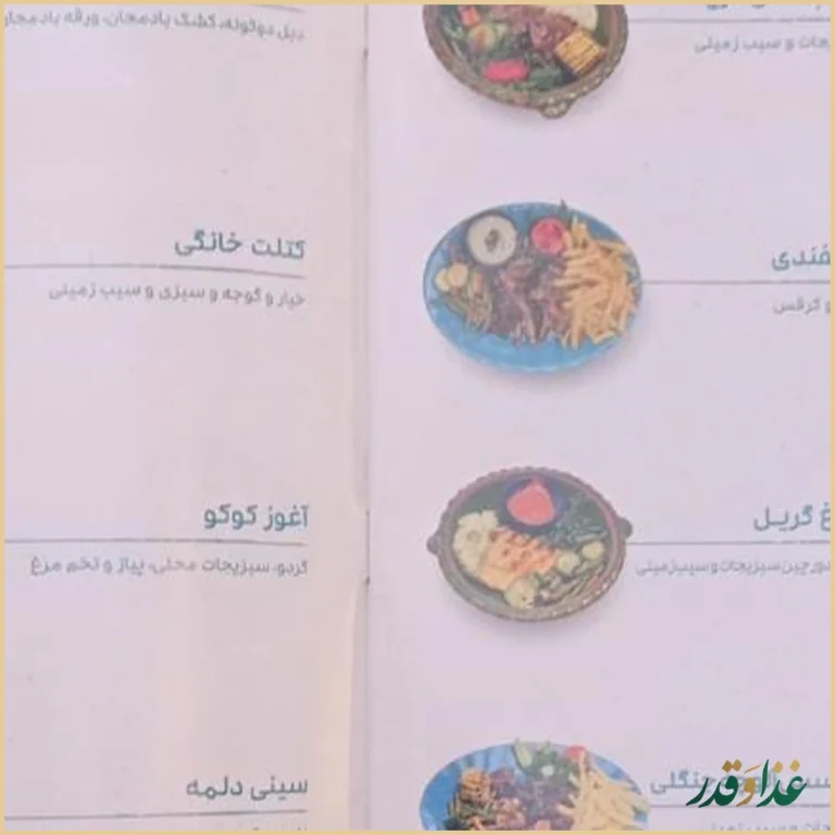 رستوران شور کولی