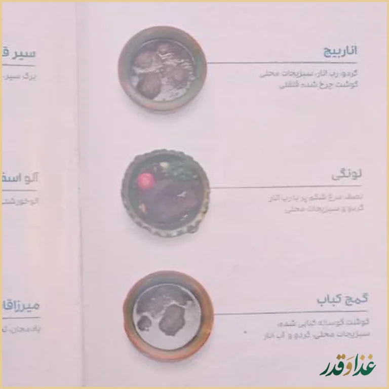 رستوران شور کولی