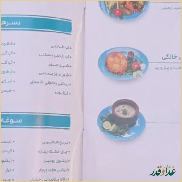 رستوران شور کولی