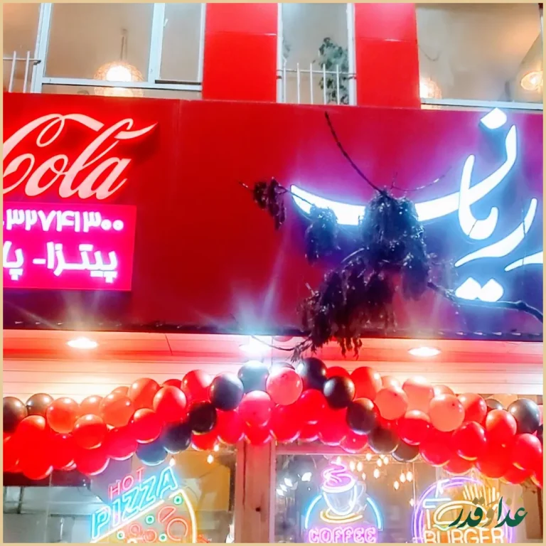 فست فود غفوریان