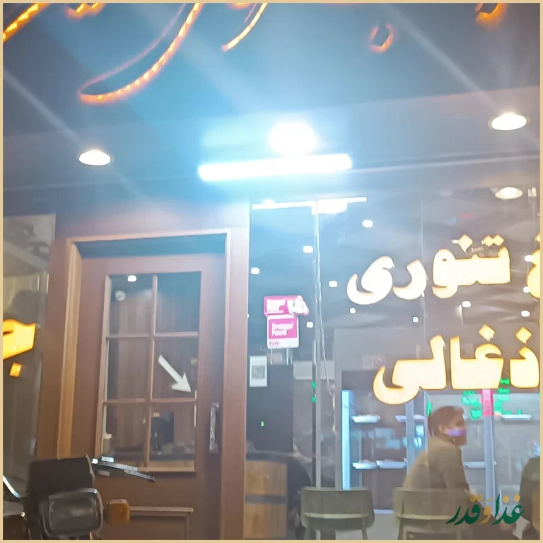 کبابسرای آویشن