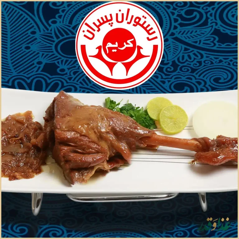 رستوران پسران کریم