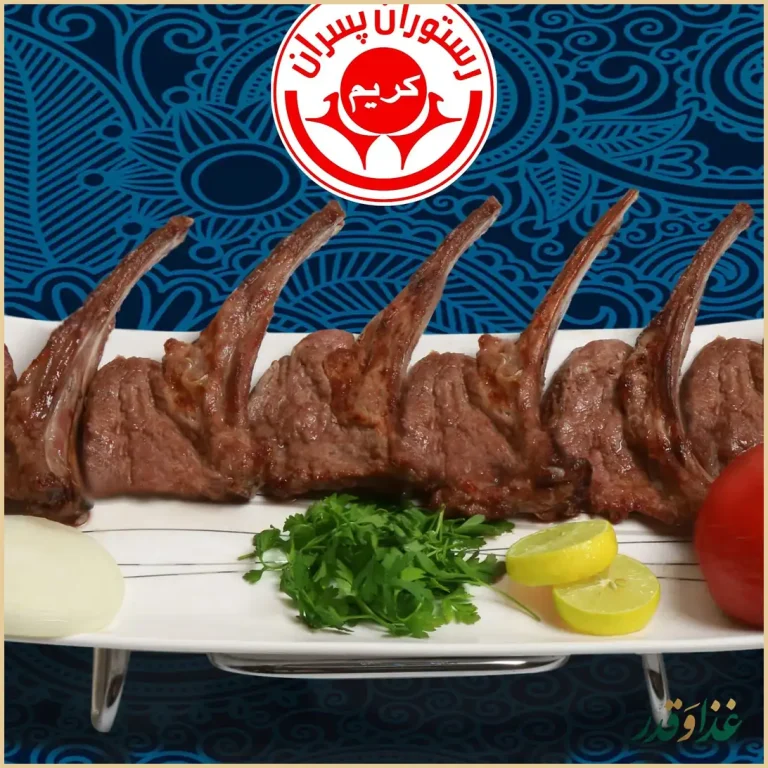 رستوران پسران کریم