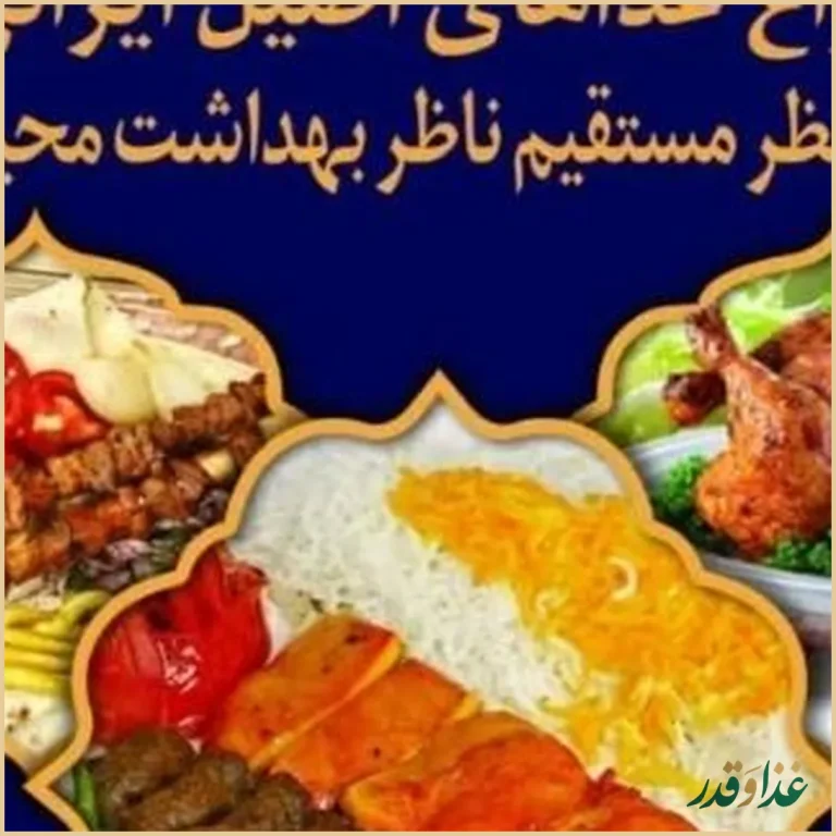 رستوران مجلل