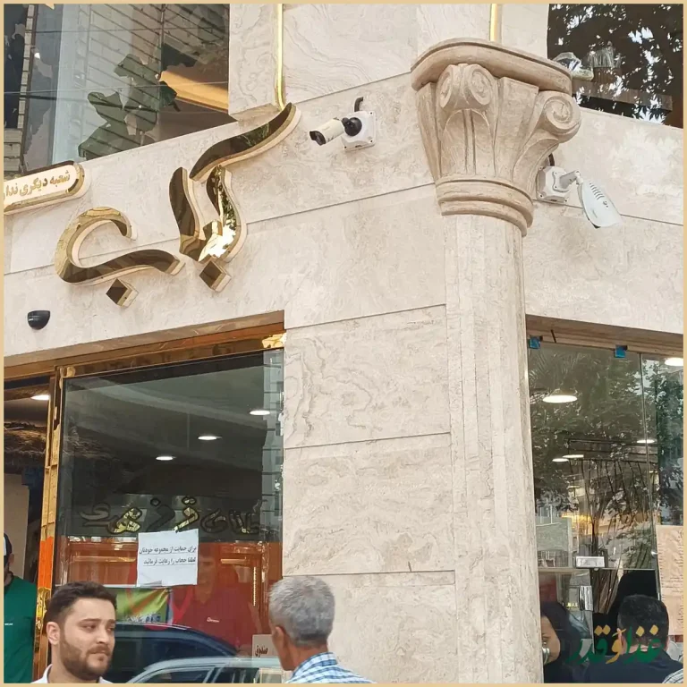 رستوران کباب مهدی