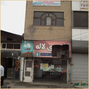 مرغ بریان بلوط