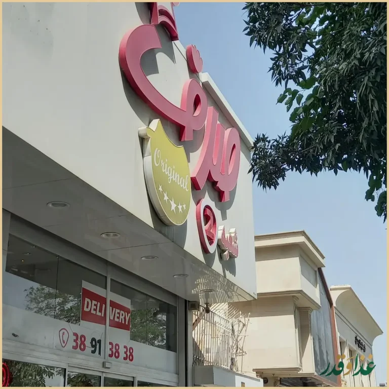 ساندویچ سرد صدف