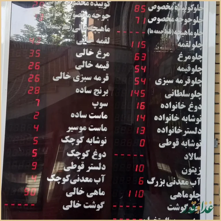آشپزخانه نیاوران