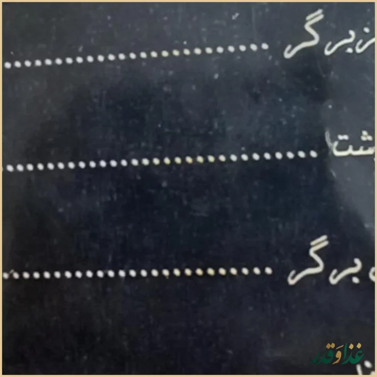 فست فود وحید