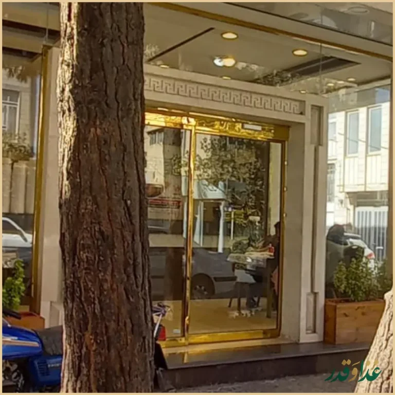 حلیم وشله امید