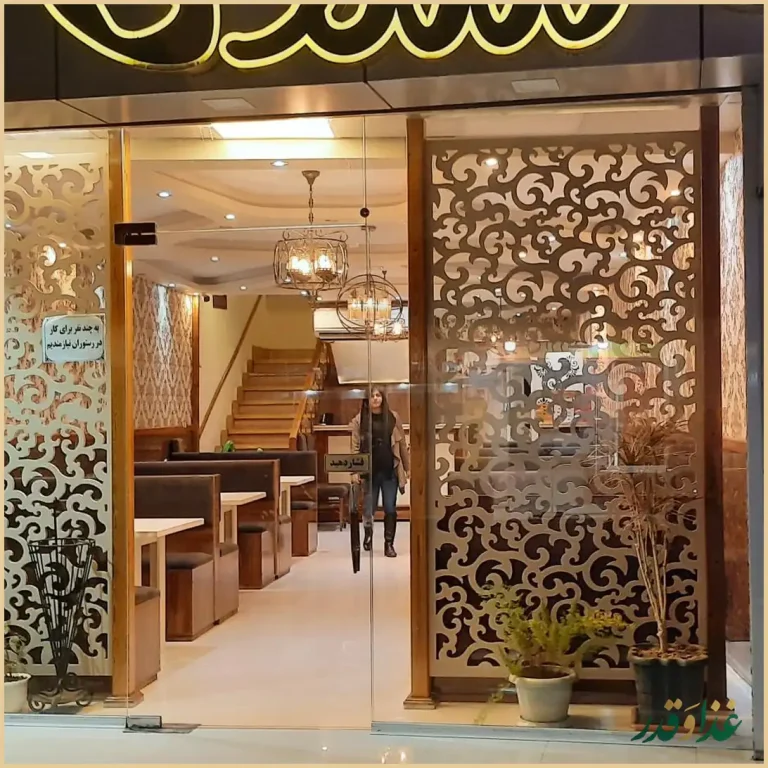 رستوران سندی