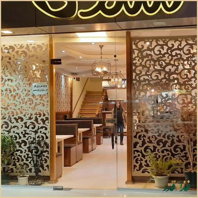 رستوران سندی