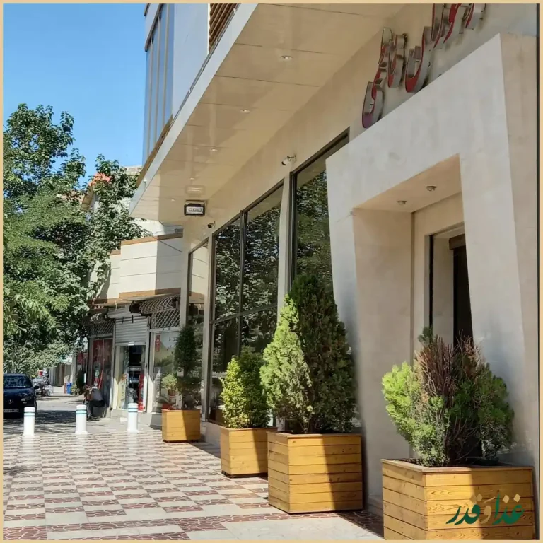 رستوران فاطمی