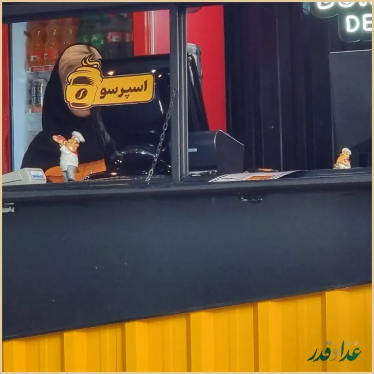 برگر زغالی هفده