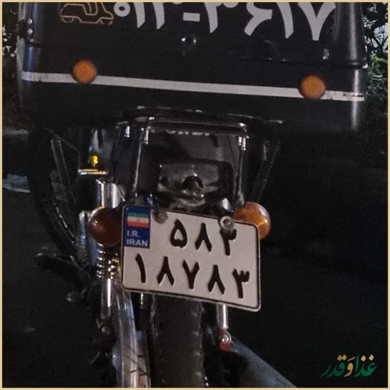 برگر زغالی هفده