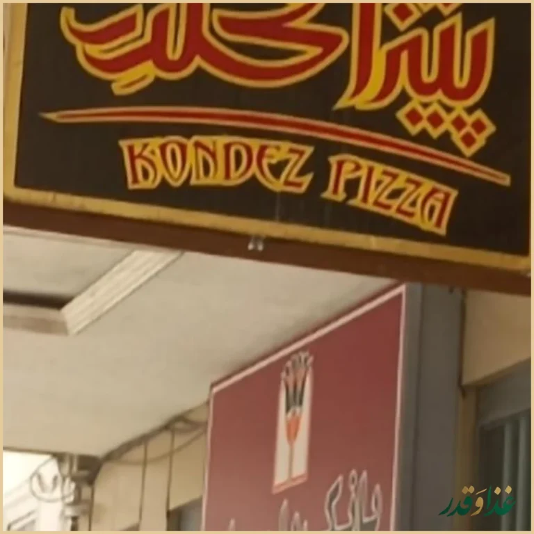 فست فود کندز