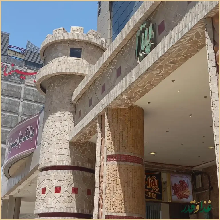 فست فود کندز