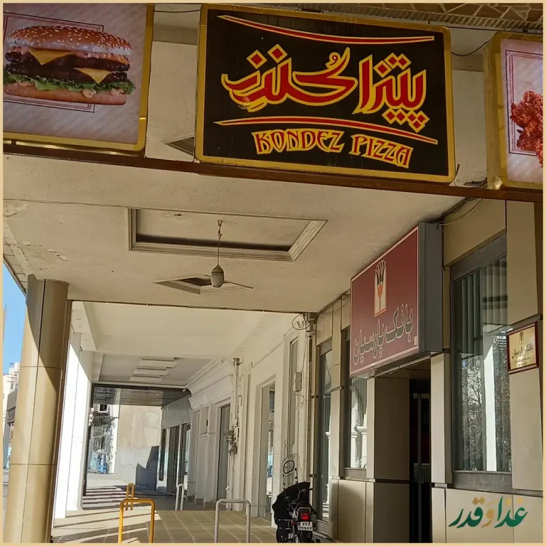 فست فود کندز