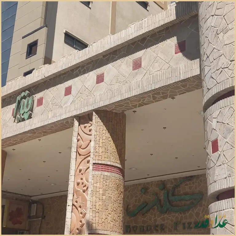 فست فود کندز