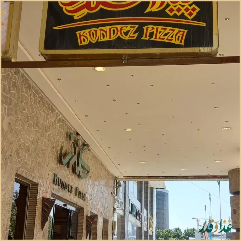 فست فود کندز