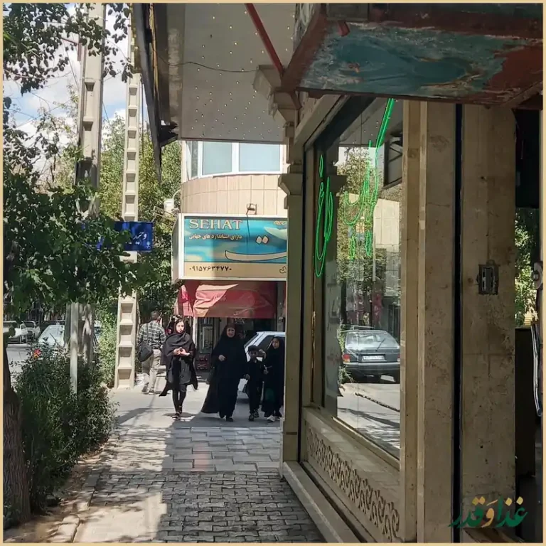 کباب کریم خان