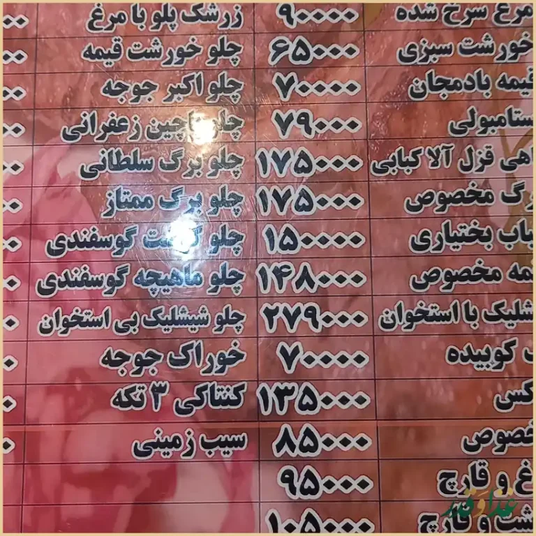 رستوران تشریفات