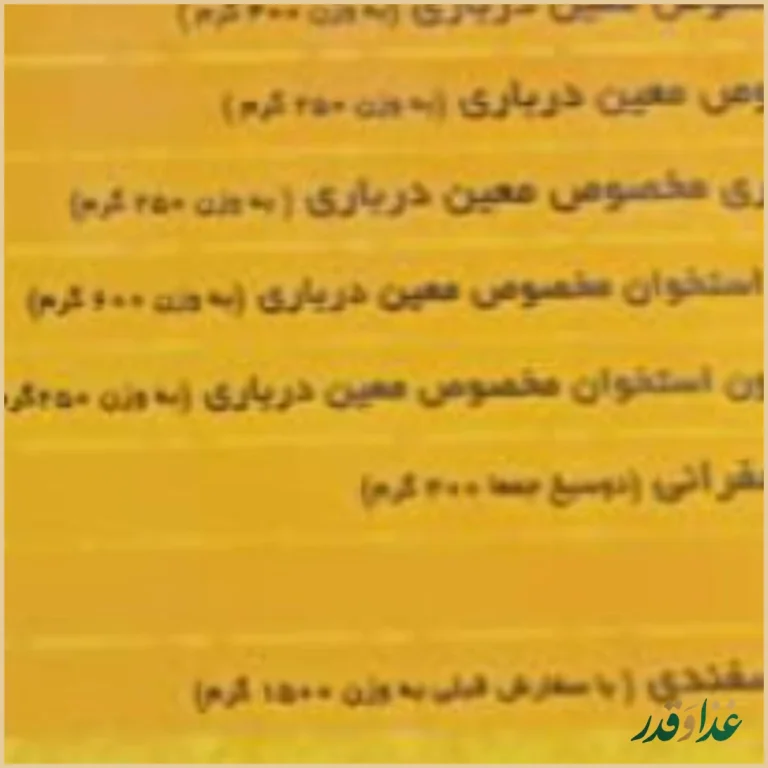 رستوران معین درباری