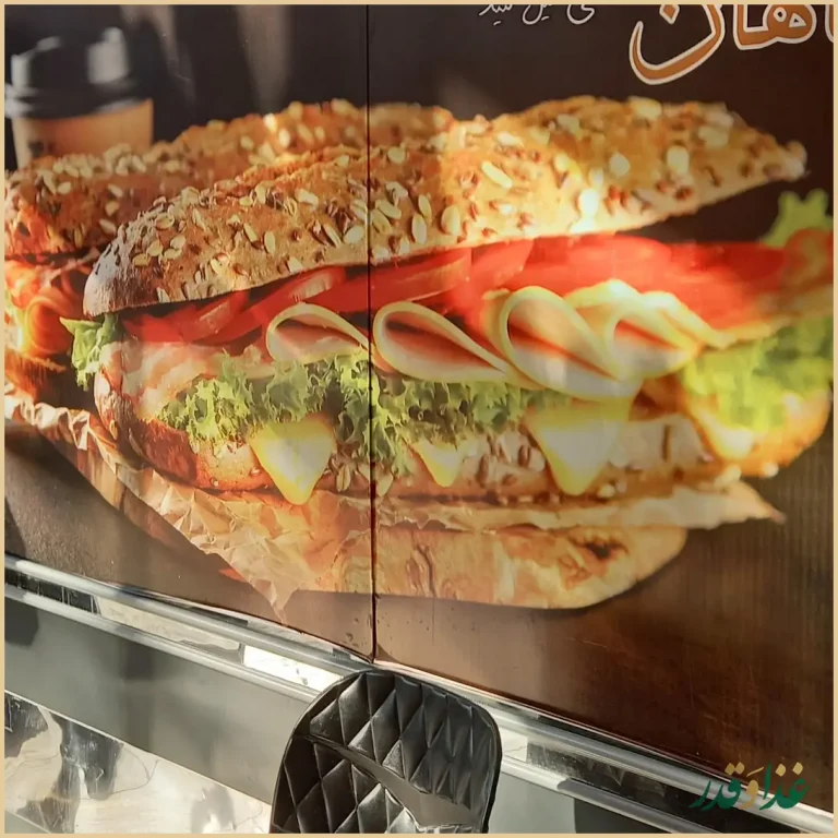 مجموعه غذایی شاهان