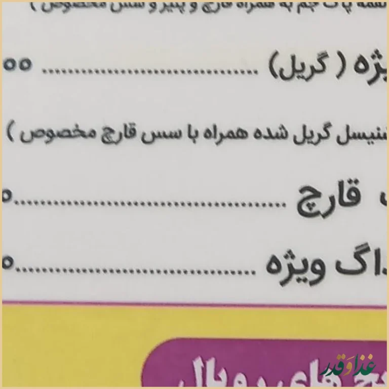 مجموعه غذایی شاهان