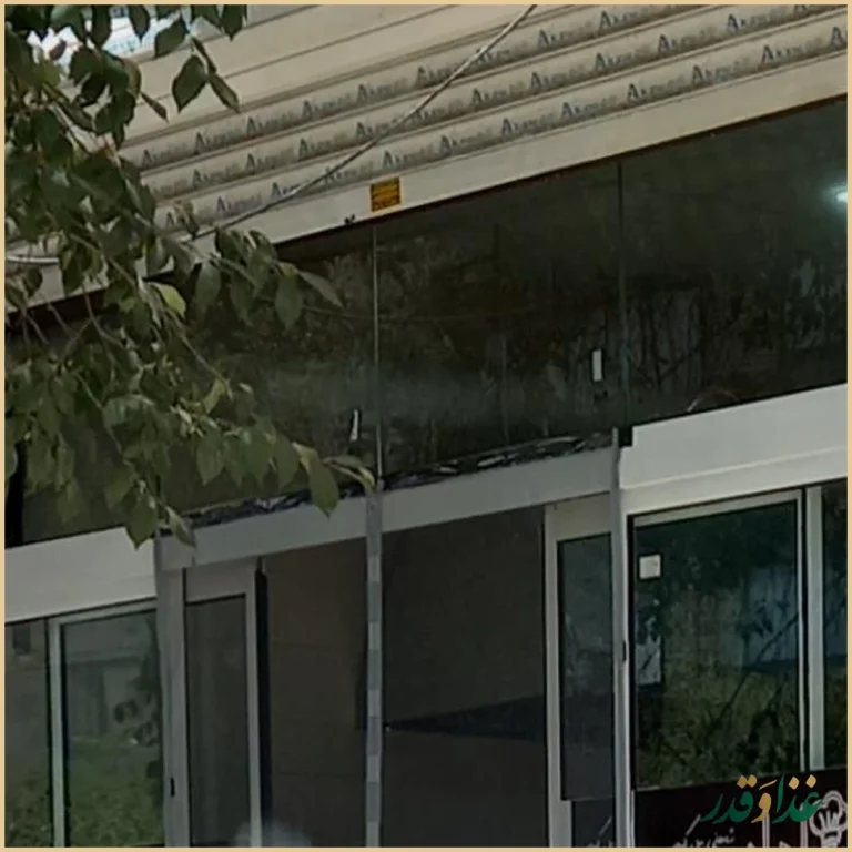 مجموعه غذایی شاهان