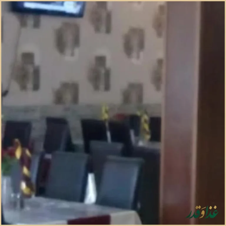 رستوران حاج حسن