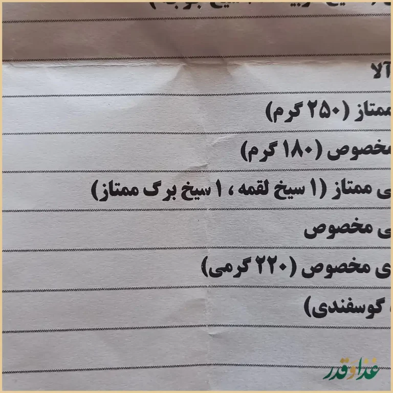 رستوران حاج حسن