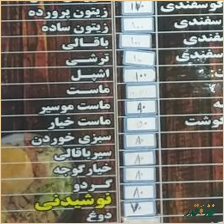 کته کبابی معین